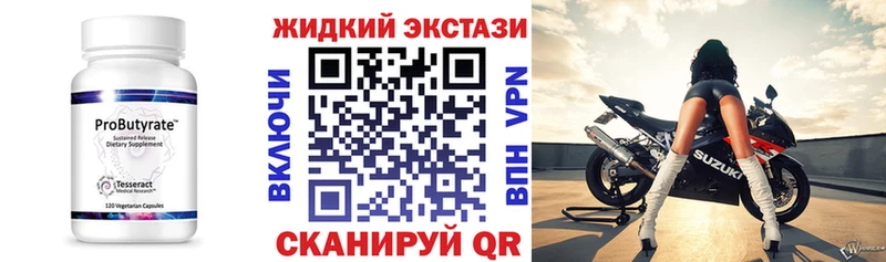 Бутират BDO  hydra маркетплейс  Шахты  где купить наркоту 