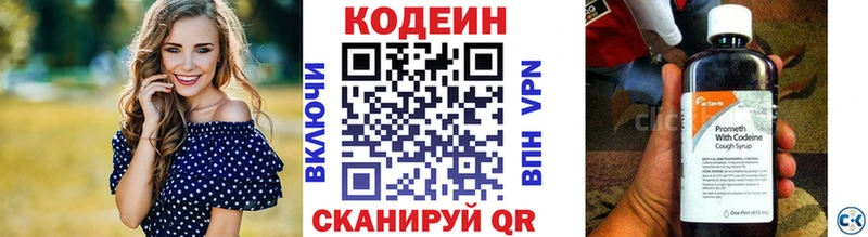 Codein Purple Drank  Шахты 