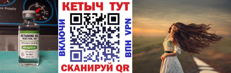 КЕТАМИН ketamine  закладки  Шахты 
