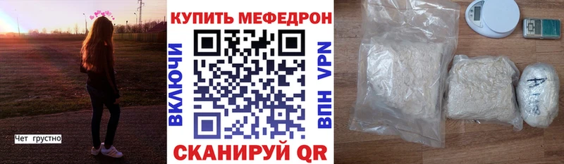 Мефедрон 4 MMC  Шахты 