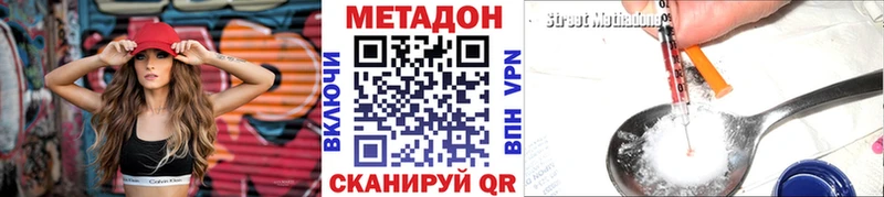 где купить наркоту  Шахты  МЕТАДОН мёд 