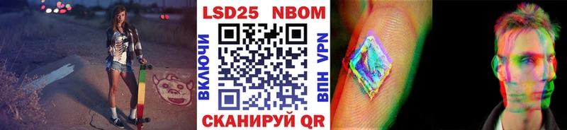 Марки N-bome 1,8мг  Шахты 
